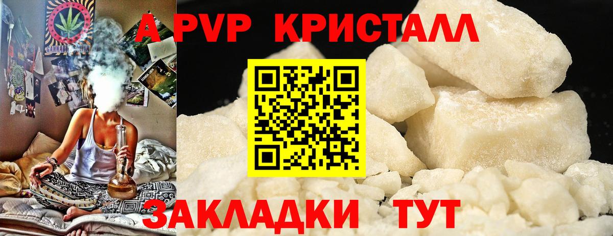 где купить наркотик  Alpha-PVP Соль  Вход с VPN  A-PVP СК КРИС  Альфа ПВП Соль  Феодосия 