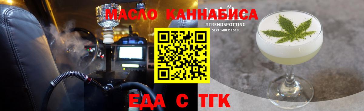 Еда ТГК марихуана  Вход с VPN  Феодосия 