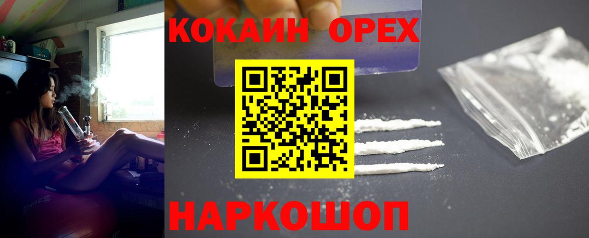КОКАИН FishScale  Вход с VPN  Феодосия  КОКАИН Боливия 