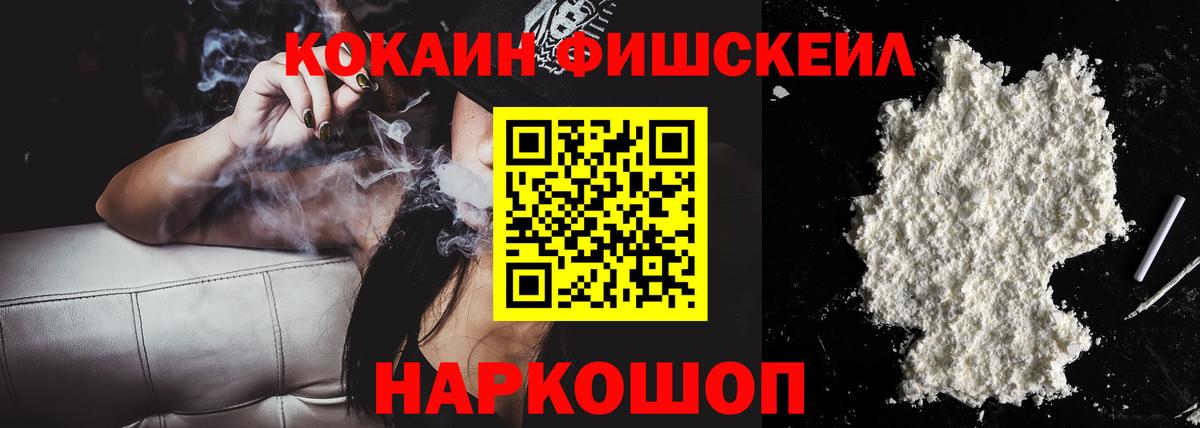 Cocaine Эквадор Феодосия