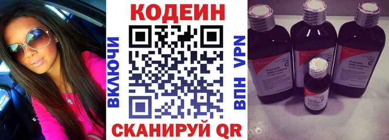 Codein Purple Drank  Феодосия 
