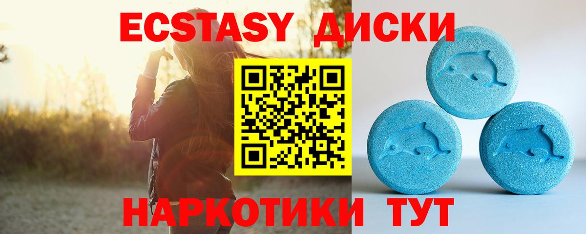 это официальный сайт  Ecstasy круглые  Феодосия  Вход с VPN  ЭКСТАЗИ MDMA  Экстази 