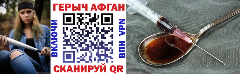 как найти закладки  Феодосия  ГЕРОИН хмурый 
