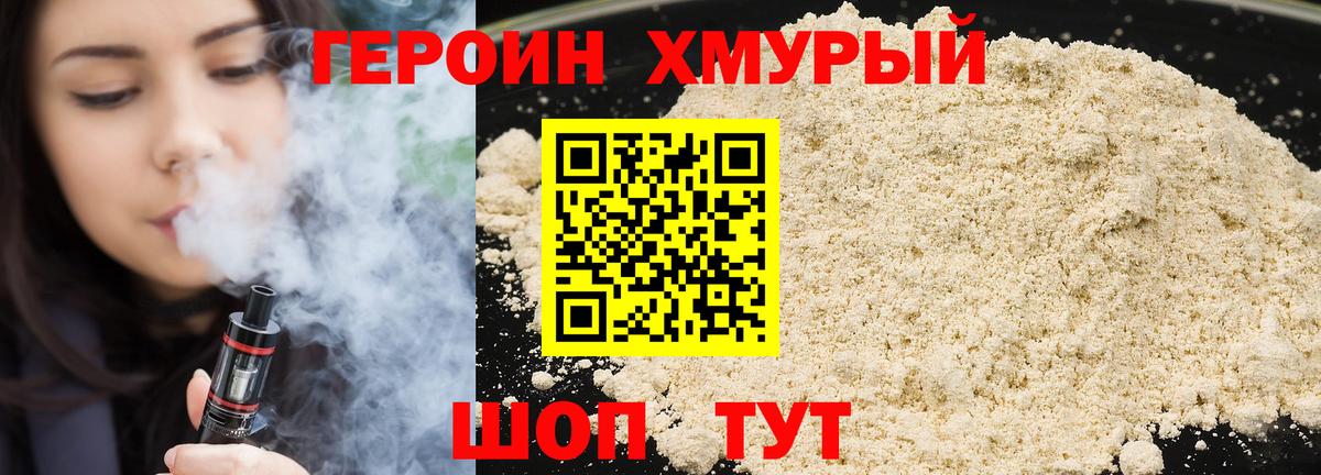 ГЕРОИН белый  Вход с VPN  Героин  Феодосия 