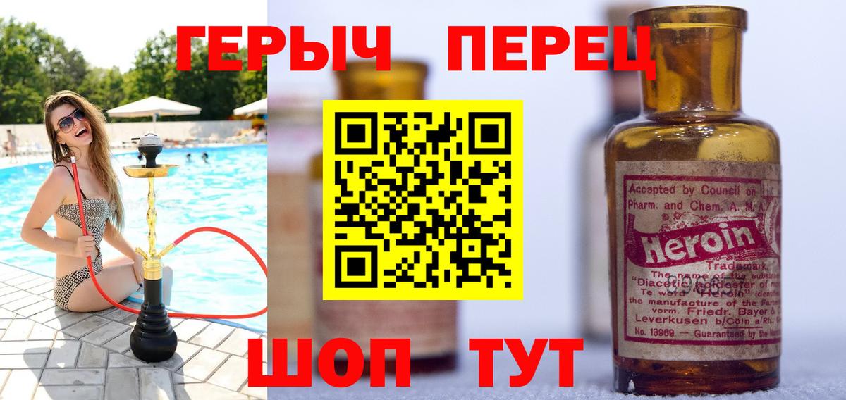 ГЕРОИН хмурый Феодосия