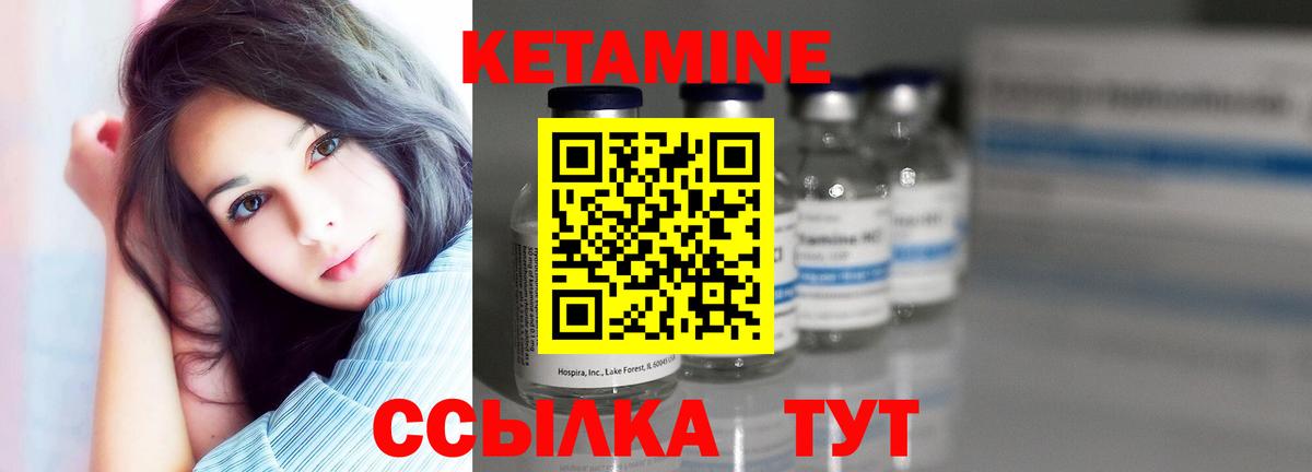 КЕТАМИН VHQ  Вход с VPN  Феодосия 