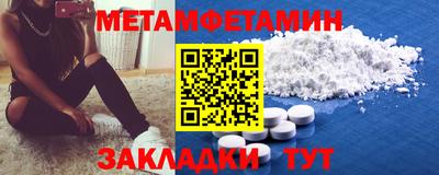первитин Обнинск