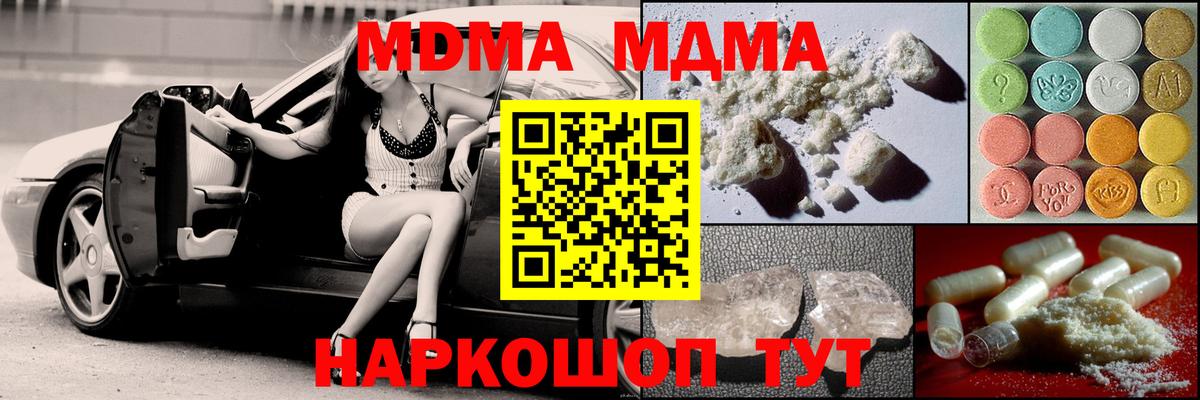 Феодосия  Вход с VPN  COCAIN  Меф МЯУ МЯУ кристаллы  ГАШ  A-PVP СОЛЬ кристаллы 