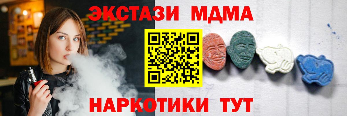 MDMA  Вход с VPN  Феодосия  MDMA VHQ  МДМА VHQ 