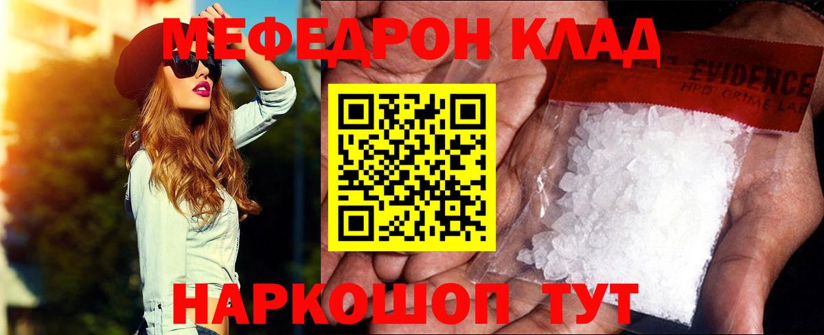 МЯУ-МЯУ  Вход с VPN  МЯУ-МЯУ кристаллы  Феодосия  Мефедрон mephedrone 
