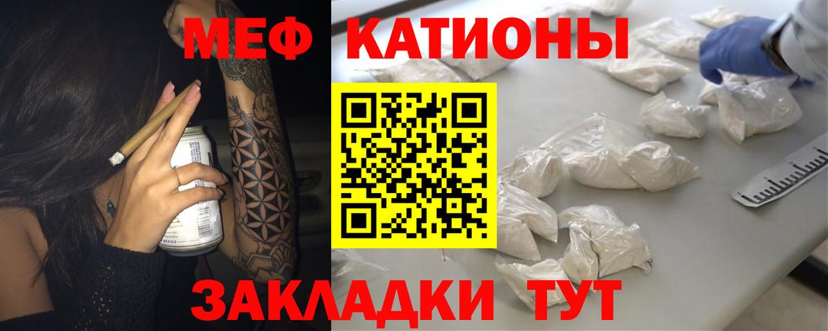 Меф  Феодосия