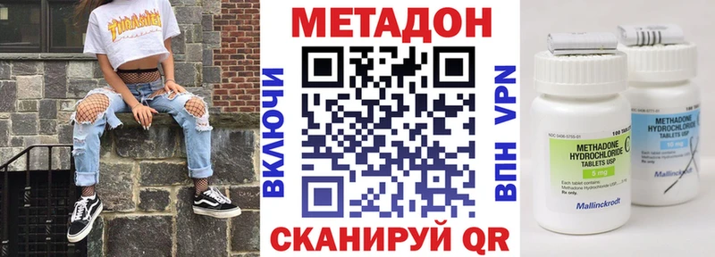 МЕТАДОН methadone  Феодосия 
