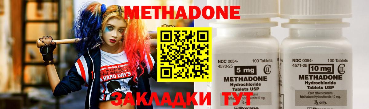   ONION  МЕТАДОН мёд  МЕТАДОН белоснежный  Вход с VPN  Феодосия 