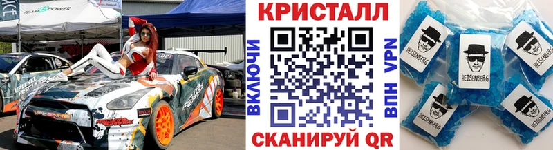 купить  цена  Феодосия  МЕТАМФЕТАМИН кристалл 