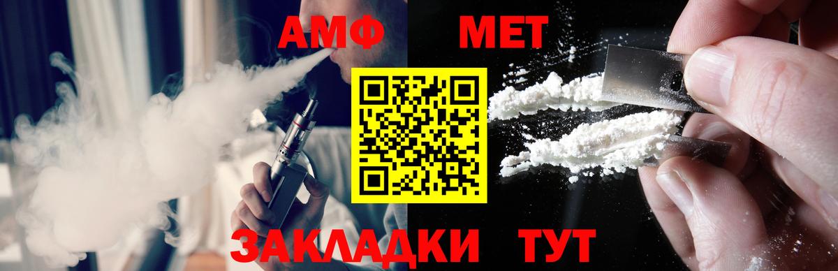 МЕТАМФЕТАМИН пудра  МЕТАМФЕТАМИН пудра  Вход с VPN  Феодосия 