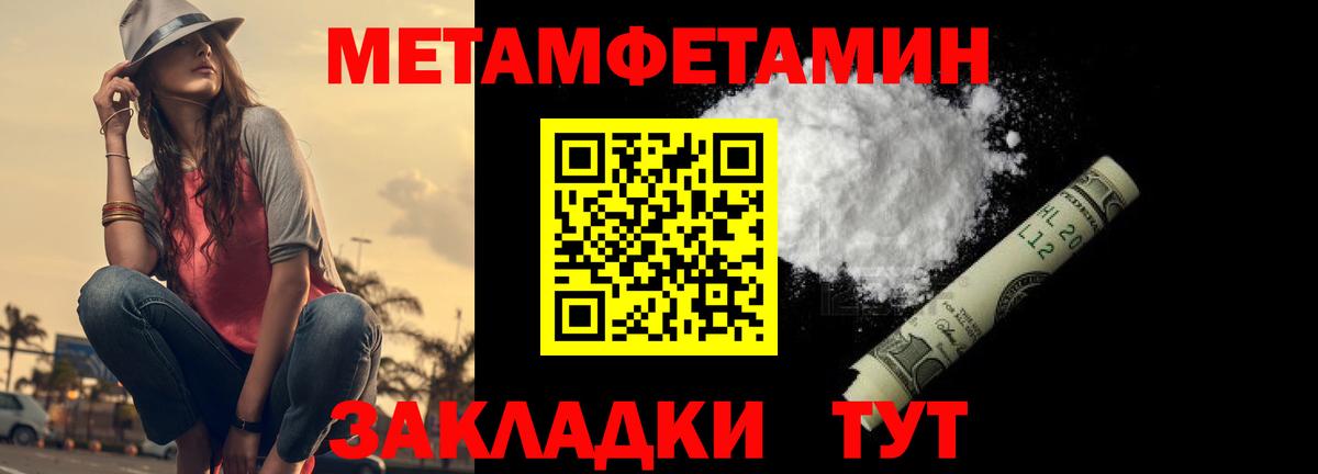 МЕТАМФЕТАМИН мет Феодосия