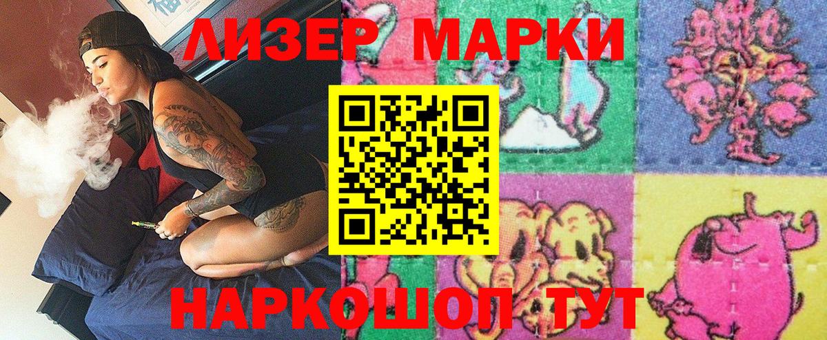 Марки 25I-NBOMe 1,5мг  Вход с VPN  Феодосия 