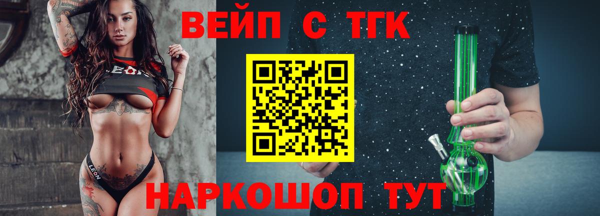 Феодосия  ТГК THC oil  Вход с VPN  ТГК вейп с тгк 